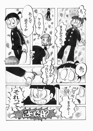 「Re: 忍者ケムマキくん　中学生編2」イラスト/カオス (テーマフリー掲示板) 10/28 10:11