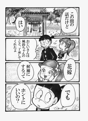 「Re: 忍者ケムマキくん　中学生編2」イラスト/カオス (テーマフリー掲示板) 10/29 7:46