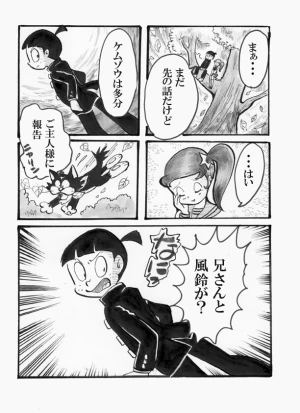 「Re: 忍者ケムマキくん　中学生編2」イラスト/カオス (テーマフリー掲示板) 10/29 7:46