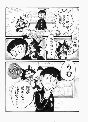 「Re: 忍者ケムマキくん　中学生編2」イラスト/カオス (テーマフリー掲示板) 10/29 7:47