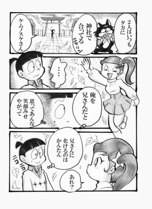 「Re: 忍者ケムマキくん　中学生編2」イラスト/カオス (テーマフリー掲示板) 10/29 7:48