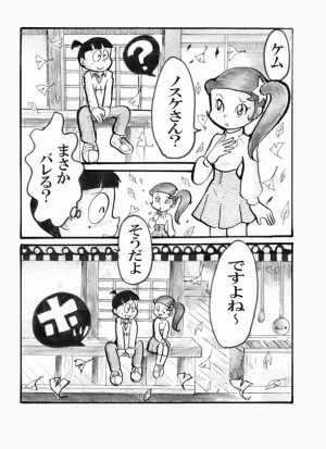 「Re: 忍者ケムマキくん　中学生編2」イラスト/カオス (テーマフリー掲示板) 10/29 7:48