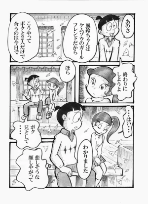 「Re: 忍者ケムマキくん　中学生編2」イラスト/カオス (テーマフリー掲示板) 10/29 7:49