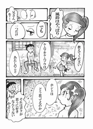 「Re: 忍者ケムマキくん　中学生編2」イラスト/カオス (テーマフリー掲示板) 10/29 7:49