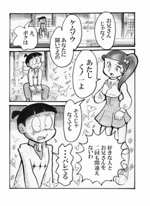 「Re: 忍者ケムマキくん　中学生編2」イラスト/カオス (テーマフリー掲示板) 10/29 7:50