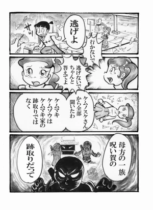 「Re: 忍者ケムマキくん　中学生編2」イラスト/カオス (テーマフリー掲示板) 10/30 8:09