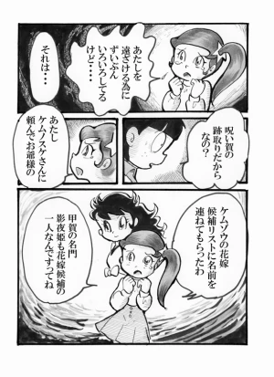 「Re: 忍者ケムマキくん　中学生編2」イラスト/カオス (テーマフリー掲示板) 10/30 8:11