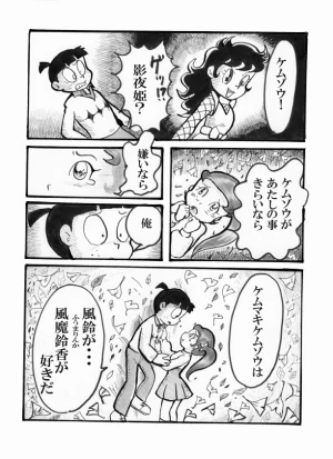 「Re: 忍者ケムマキくん　中学生編2」イラスト/カオス (テーマフリー掲示板) 10/30 8:11