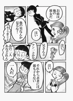 「Re: 忍者ケムマキくん　中学生編2」イラスト/カオス (テーマフリー掲示板) 10/31 21:30