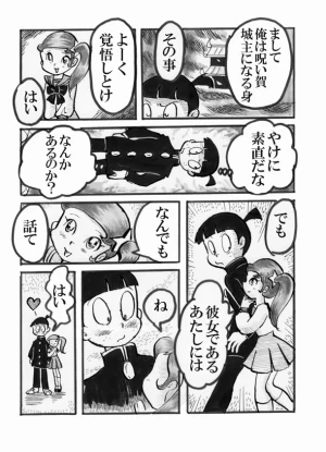 「Re: 忍者ケムマキくん　中学生編2」イラスト/カオス (テーマフリー掲示板) 10/31 21:31