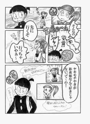 「Re: 忍者ケムマキくん　中学生編2」イラスト/カオス (テーマフリー掲示板) 11/01 20:39