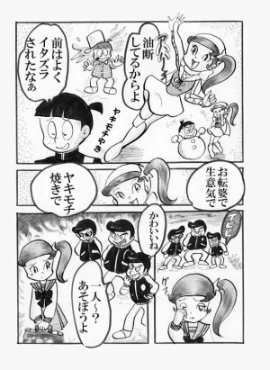 「Re: 忍者ケムマキくん　中学生編2」イラスト/カオス (テーマフリー掲示板) 11/01 20:40