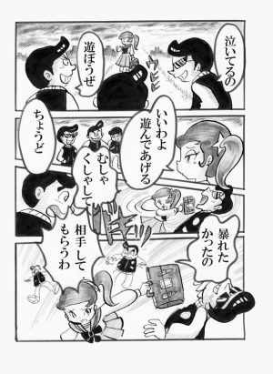 「Re: 忍者ケムマキくん　中学生編2」イラスト/カオス (テーマフリー掲示板) 11/01 20:41