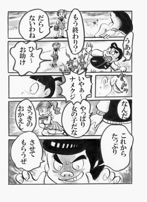 「Re: 忍者ケムマキくん　中学生編2」イラスト/カオス (テーマフリー掲示板) 11/01 20:42