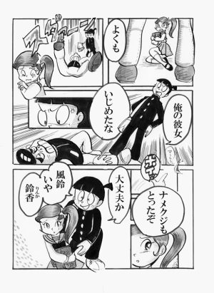 「Re: 忍者ケムマキくん　中学生編2」イラスト/カオス (テーマフリー掲示板) 11/01 20:43