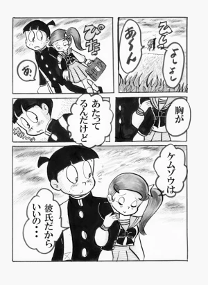 「Re: 忍者ケムマキくん　中学生編2」イラスト/カオス (テーマフリー掲示板) 11/01 20:44