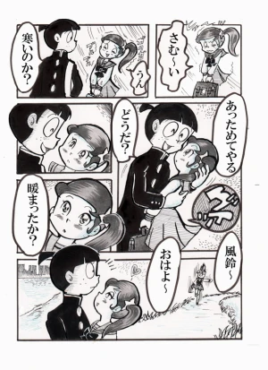 「Re: 忍者ケムマキくん　中学生編2」イラスト/カオス (テーマフリー掲示板) 11/02 20:53