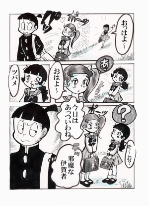 「Re: 忍者ケムマキくん　中学生編2」イラスト/カオス (テーマフリー掲示板) 11/02 20:53