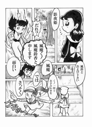 「Re: 忍者ケムマキくん　中学生編2」イラスト/カオス (テーマフリー掲示板) 11/04 7:46