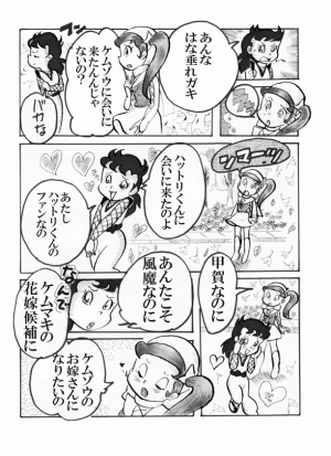 「Re: 忍者ケムマキくん　中学生編2」イラスト/カオス (テーマフリー掲示板) 11/04 7:48