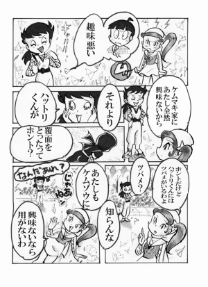 「Re: 忍者ケムマキくん　中学生編2」イラスト/カオス (テーマフリー掲示板) 11/04 7:49