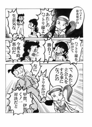 「Re: 忍者ケムマキくん　中学生編2」イラスト/カオス (テーマフリー掲示板) 11/05 9:17