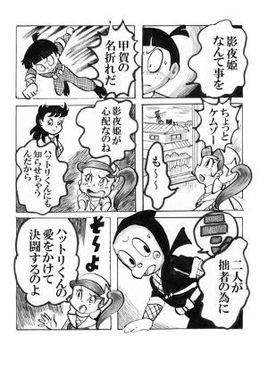 「Re: 忍者ケムマキくん　中学生編2」イラスト/カオス (テーマフリー掲示板) 11/05 9:17