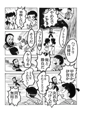 「Re: 忍者ケムマキくん　中学生編2」イラスト/カオス (テーマフリー掲示板) 11/05 9:19
