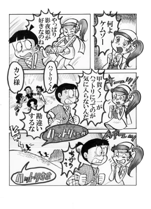 「Re: 忍者ケムマキくん　中学生編2」イラスト/カオス (テーマフリー掲示板) 11/05 9:20