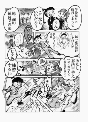 「Re: 忍者ケムマキくん　中学生編2」イラスト/カオス (テーマフリー掲示板) 11/07 20:35