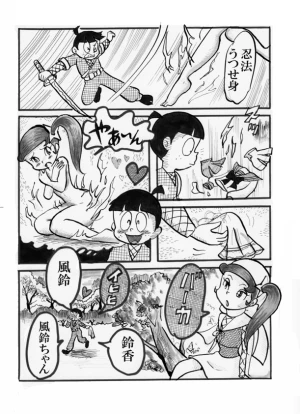 「Re: 忍者ケムマキくん　中学生編2」イラスト/カオス (テーマフリー掲示板) 11/07 20:35