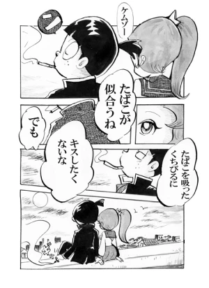 「Re: 忍者ケムマキくん　中学生編2」イラスト/カオス (テーマフリー掲示板) 11/08 20:47