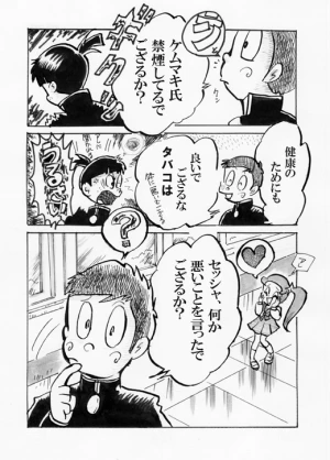 「Re: 忍者ケムマキくん　中学生編2」イラスト/カオス (テーマフリー掲示板) 11/08 20:47