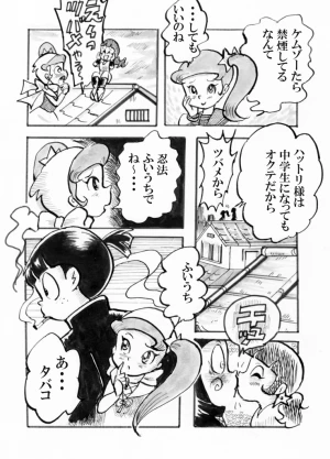 「Re: 忍者ケムマキくん　中学生編2」イラスト/カオス (テーマフリー掲示板) 11/08 20:48