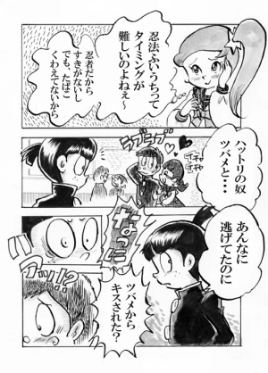 「Re: 忍者ケムマキくん　中学生編2」イラスト/カオス (テーマフリー掲示板) 11/08 20:49