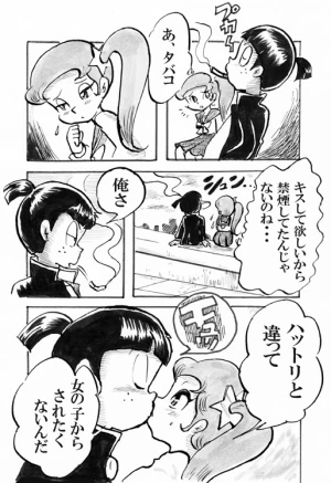 「Re: 忍者ケムマキくん　中学生編2」イラスト/カオス (テーマフリー掲示板) 11/08 20:51