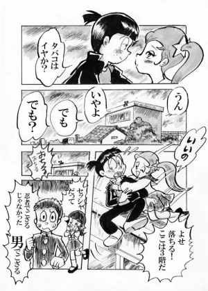 「Re: 忍者ケムマキくん　中学生編2」イラスト/カオス (テーマフリー掲示板) 11/08 20:52