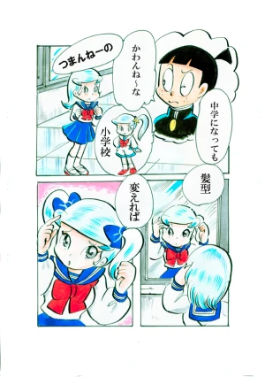 「Re: 忍者ケムマキくん　中学生編2」イラスト/カオス (テーマフリー掲示板) 11/09 22:11