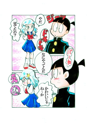 「Re: 忍者ケムマキくん　中学生編2」イラスト/カオス (テーマフリー掲示板) 11/09 22:13