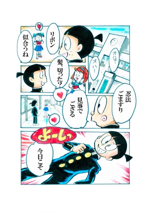 「Re: 忍者ケムマキくん　中学生編2」イラスト/カオス (テーマフリー掲示板) 11/10 14:15