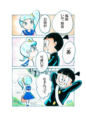 「Re: 忍者ケムマキくん　中学生編2」イラスト/カオス (テーマフリー掲示板) 11/10 14:16