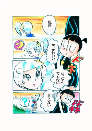 「Re: 忍者ケムマキくん　中学生編2」イラスト/カオス (テーマフリー掲示板) 11/10 14:17