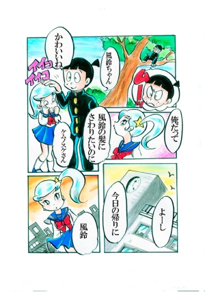 「Re: 忍者ケムマキくん　中学生編2」イラスト/カオス (テーマフリー掲示板) 11/11 9:26