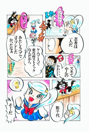 「Re: 忍者ケムマキくん　中学生編2」イラスト/カオス (テーマフリー掲示板) 11/12 8:58