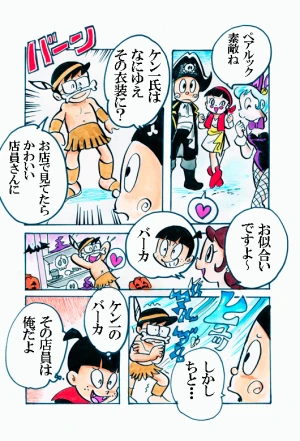 「Re: 忍者ケムマキくん　中学生編3」イラスト/カオス (テーマフリー掲示板) 11/12 20:16