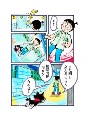 「Re: 忍者ケムマキくん　中学生編3」イラスト/カオス (テーマフリー掲示板) 11/13 8:10