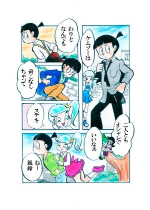 「Re: 忍者ケムマキくん　中学生編3」イラスト/カオス (テーマフリー掲示板) 11/14 20:27
