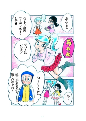 「Re: 忍者ケムマキくん　中学生編3」イラスト/カオス (テーマフリー掲示板) 11/14 20:28