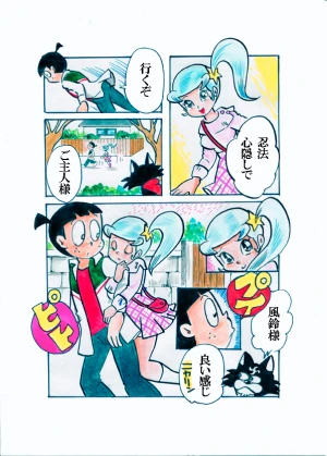 「Re: 忍者ケムマキくん　中学生編3」イラスト/カオス (テーマフリー掲示板) 11/16 21:02