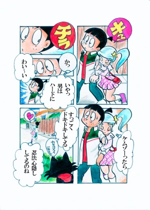 「Re: 忍者ケムマキくん　中学生編3」イラスト/カオス (テーマフリー掲示板) 11/16 21:03